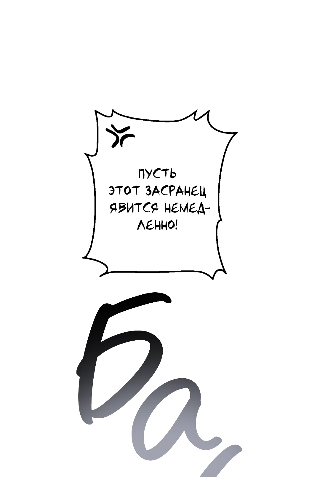 Манга Старшая школа Солтихарт - Глава 19 Страница 47