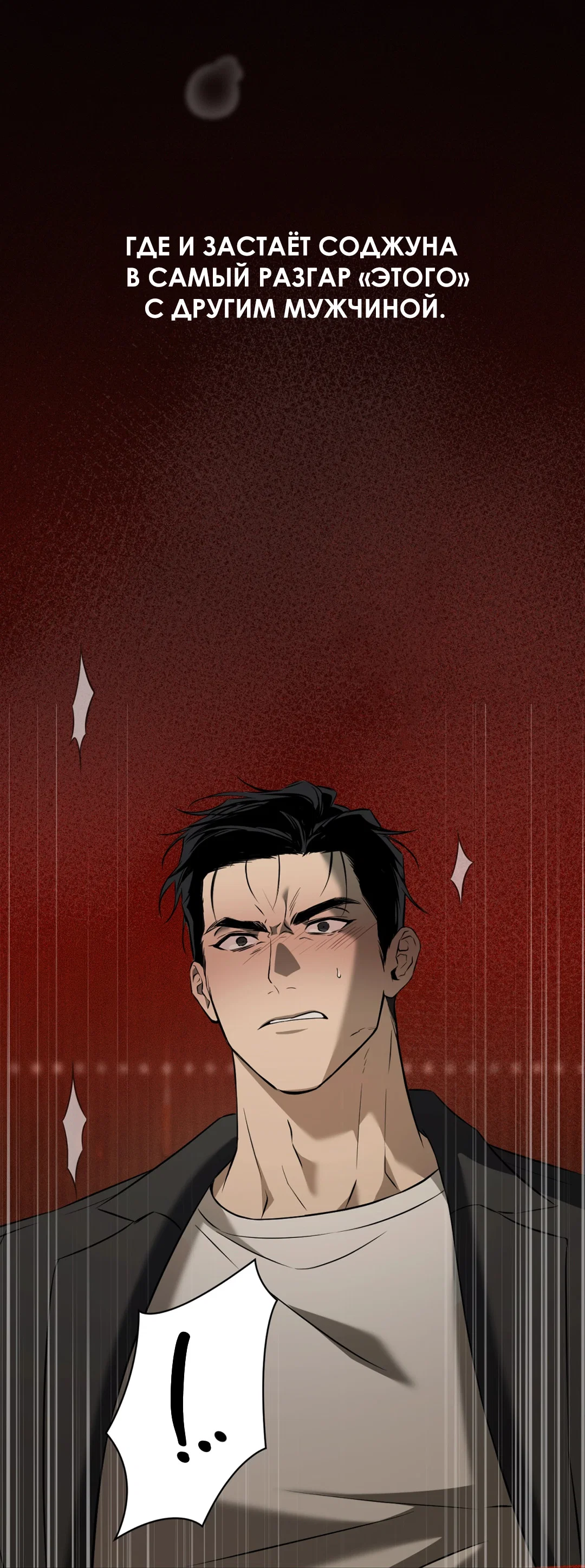 Манга Старшая школа Солтихарт - Глава 19 Страница 76