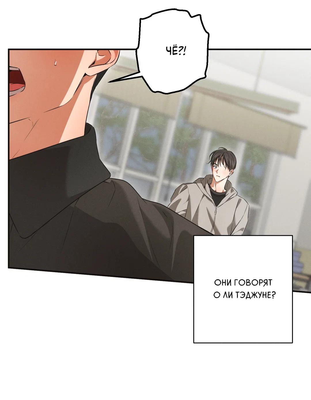 Манга Старшая школа Солтихарт - Глава 19 Страница 12