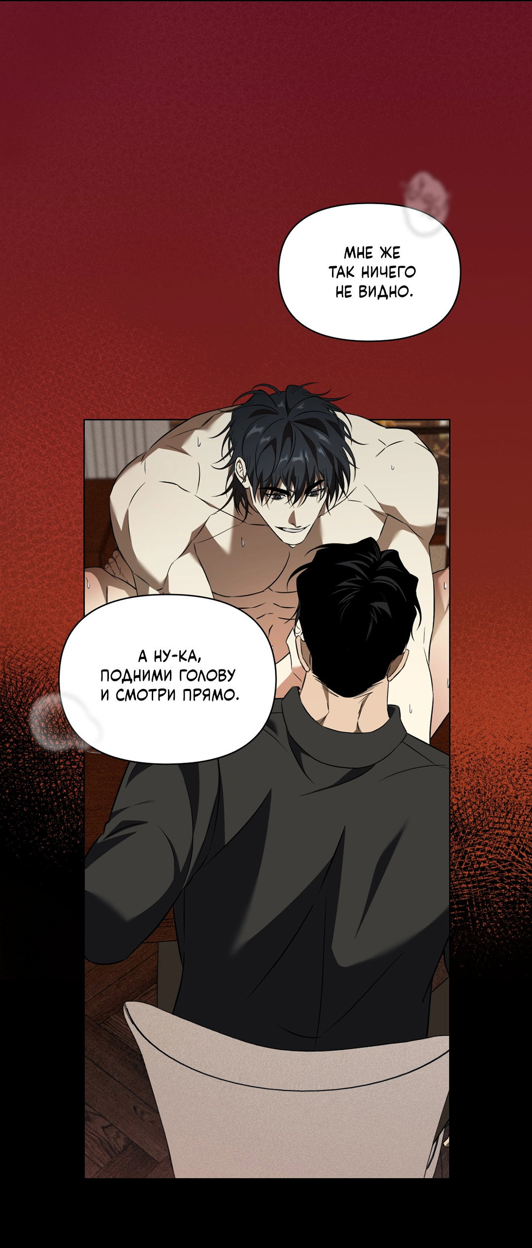 Манга Старшая школа Солтихарт - Глава 19 Страница 77