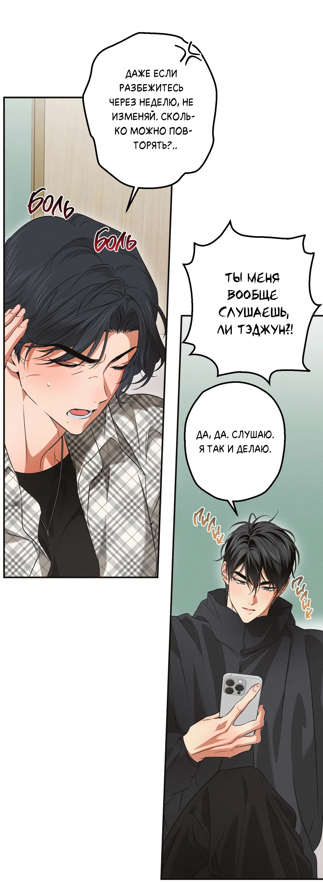 Манга Старшая школа Солтихарт - Глава 19 Страница 51