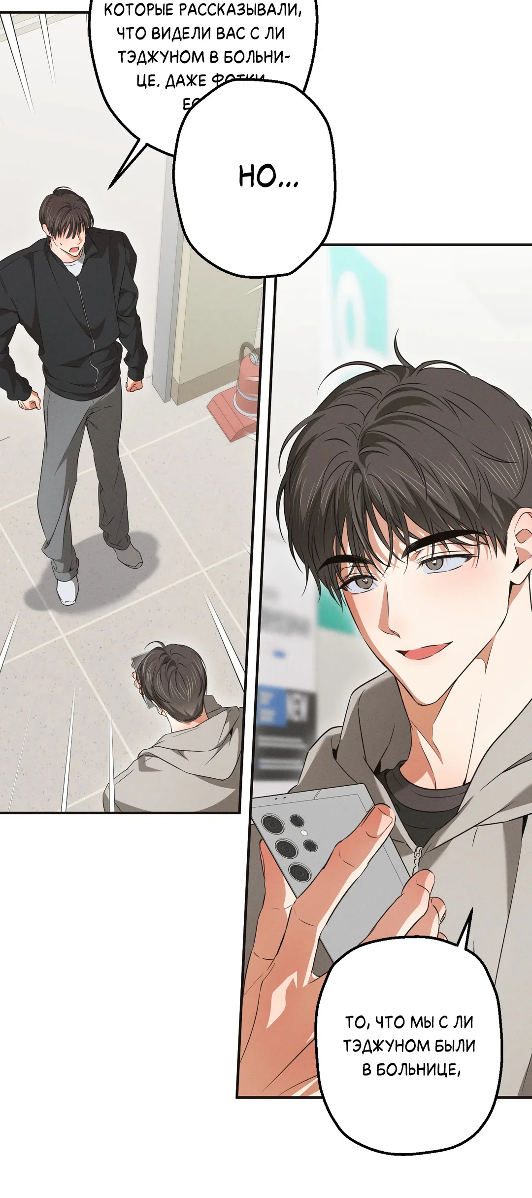 Манга Старшая школа Солтихарт - Глава 19 Страница 28