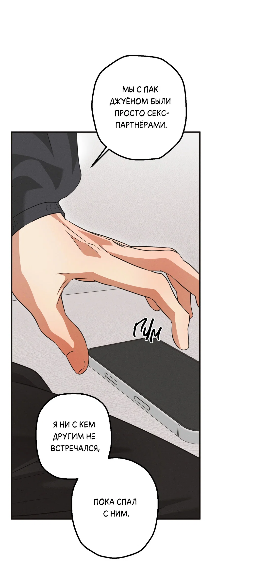 Манга Старшая школа Солтихарт - Глава 19 Страница 53