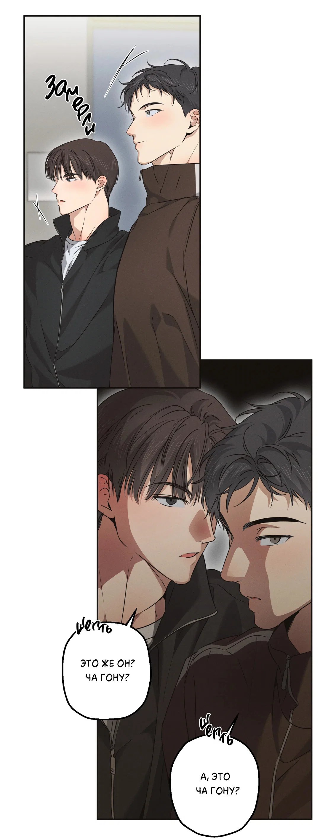 Манга Старшая школа Солтихарт - Глава 19 Страница 4