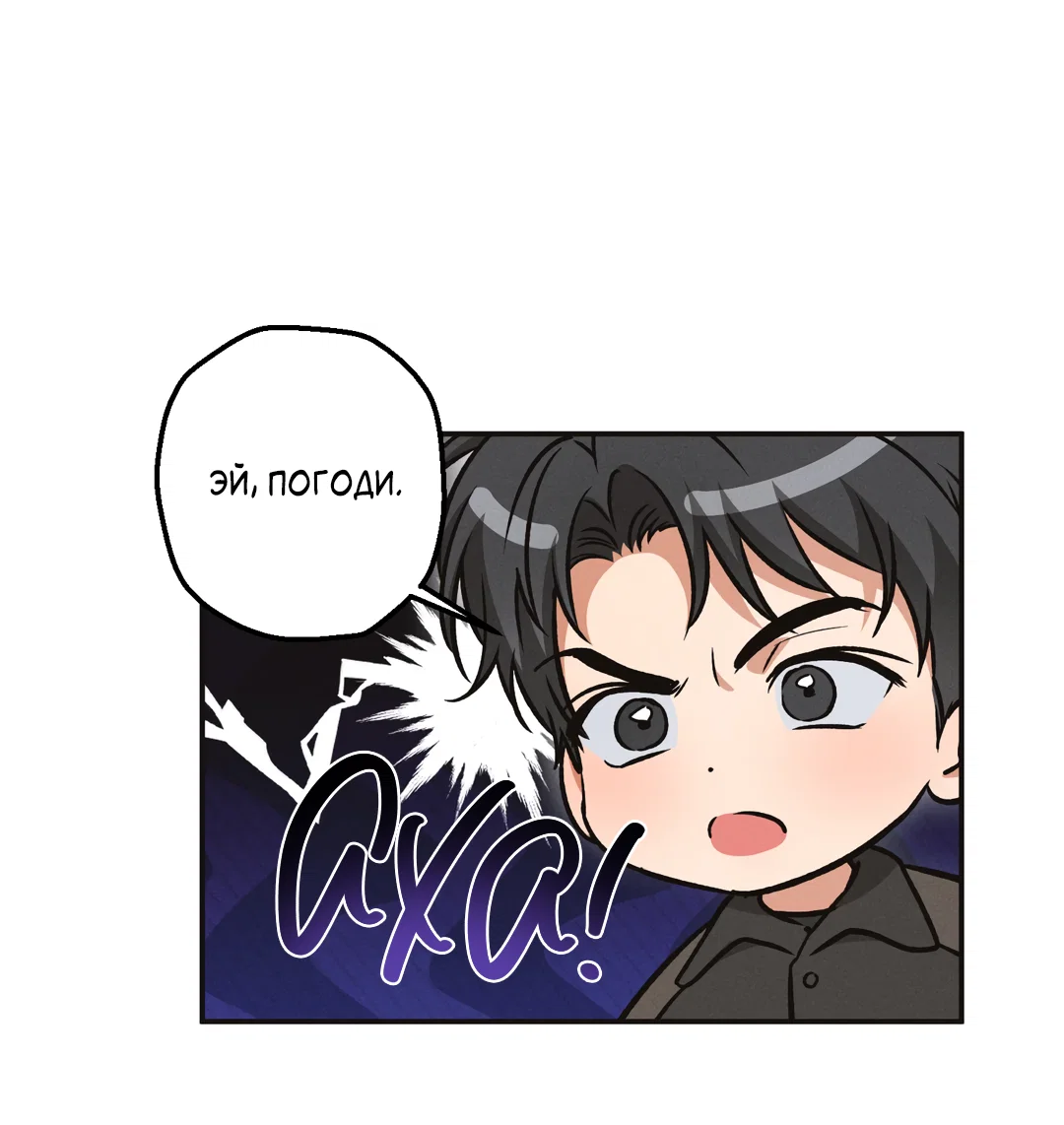 Манга Старшая школа Солтихарт - Глава 19 Страница 44