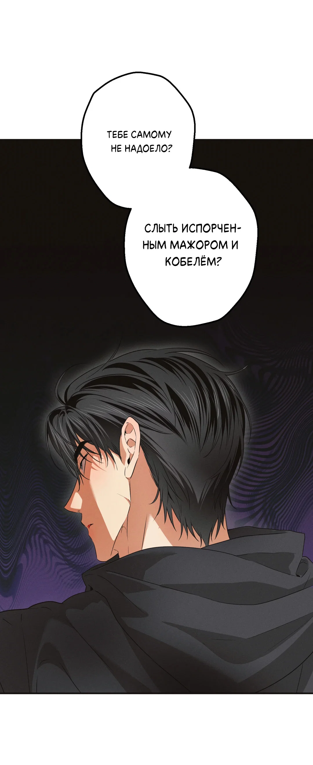 Манга Старшая школа Солтихарт - Глава 19 Страница 60