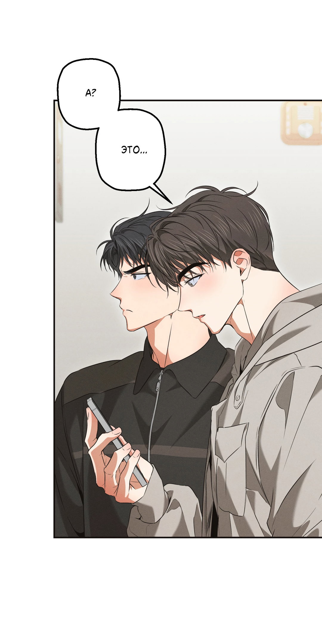 Манга Старшая школа Солтихарт - Глава 19 Страница 25