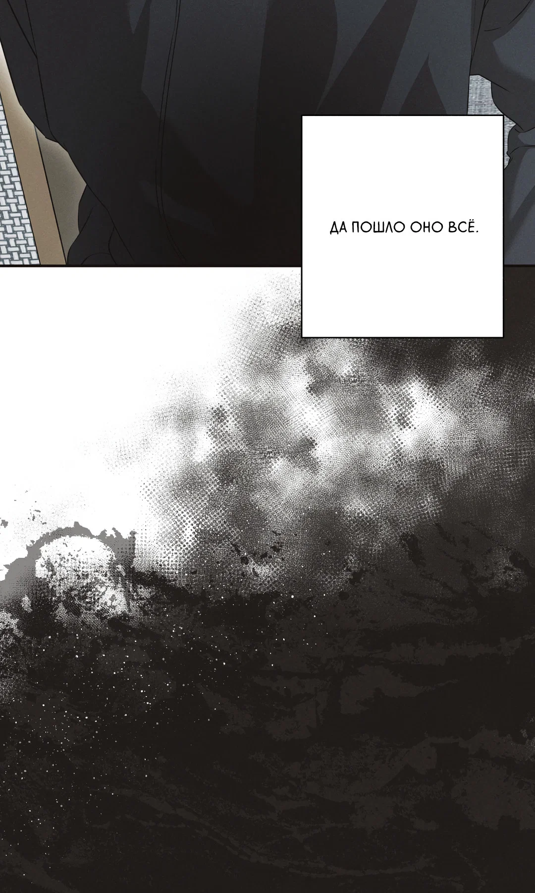 Манга Старшая школа Солтихарт - Глава 19 Страница 67