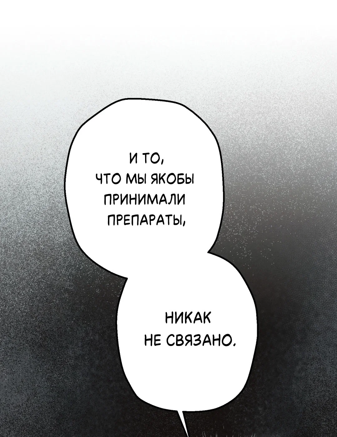 Манга Старшая школа Солтихарт - Глава 19 Страница 29