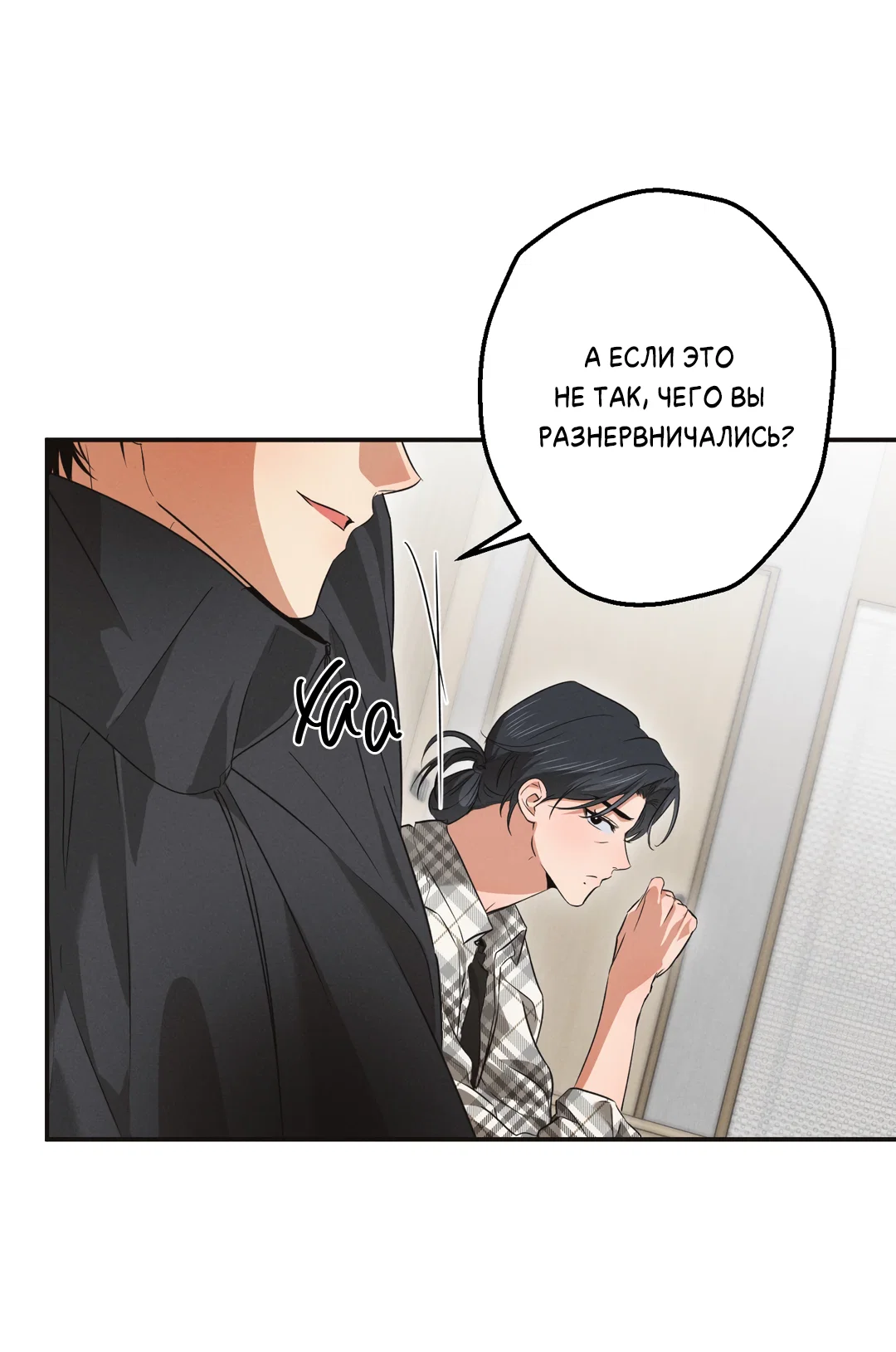 Манга Старшая школа Солтихарт - Глава 19 Страница 56