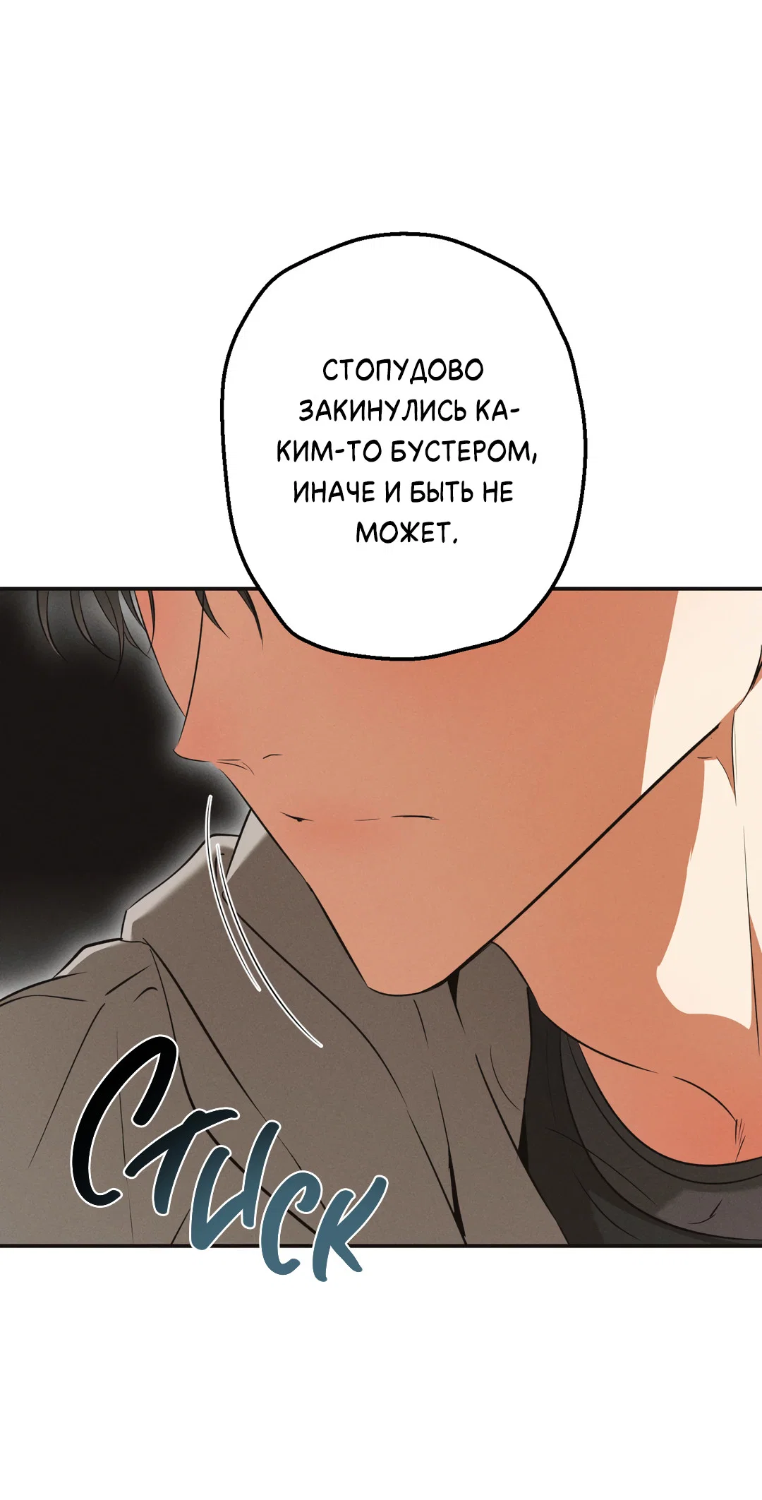 Манга Старшая школа Солтихарт - Глава 19 Страница 16