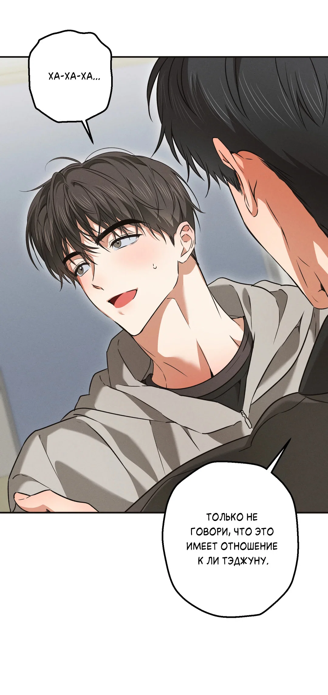 Манга Старшая школа Солтихарт - Глава 19 Страница 45