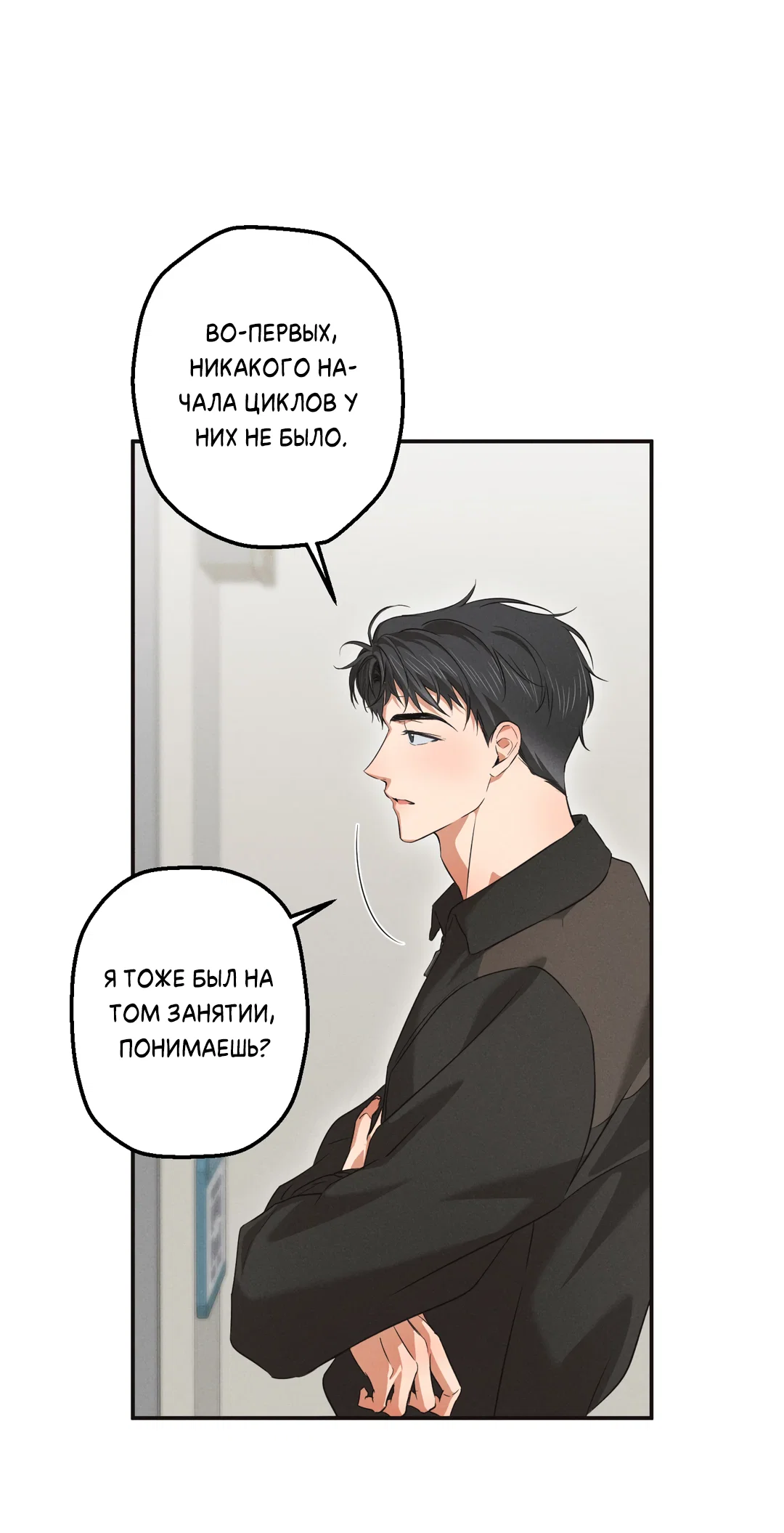 Манга Старшая школа Солтихарт - Глава 19 Страница 17