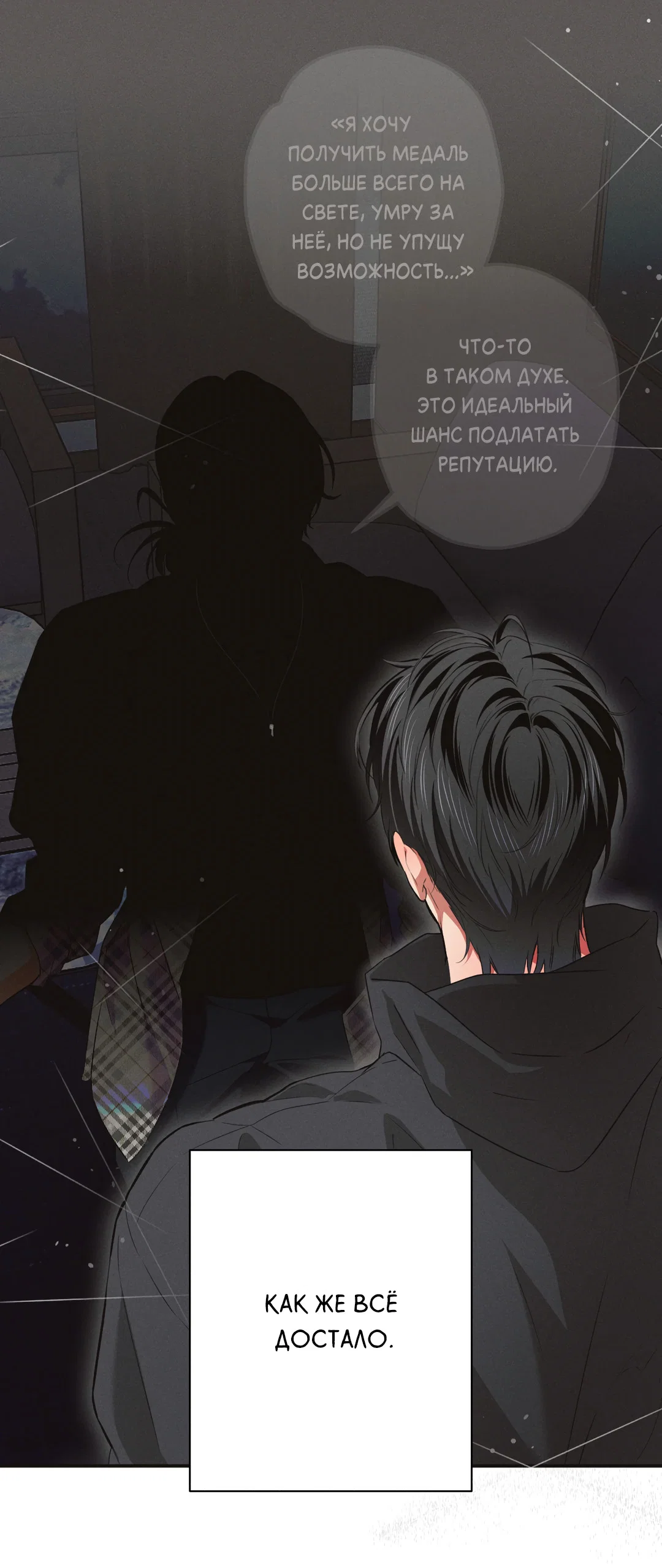 Манга Старшая школа Солтихарт - Глава 19 Страница 63