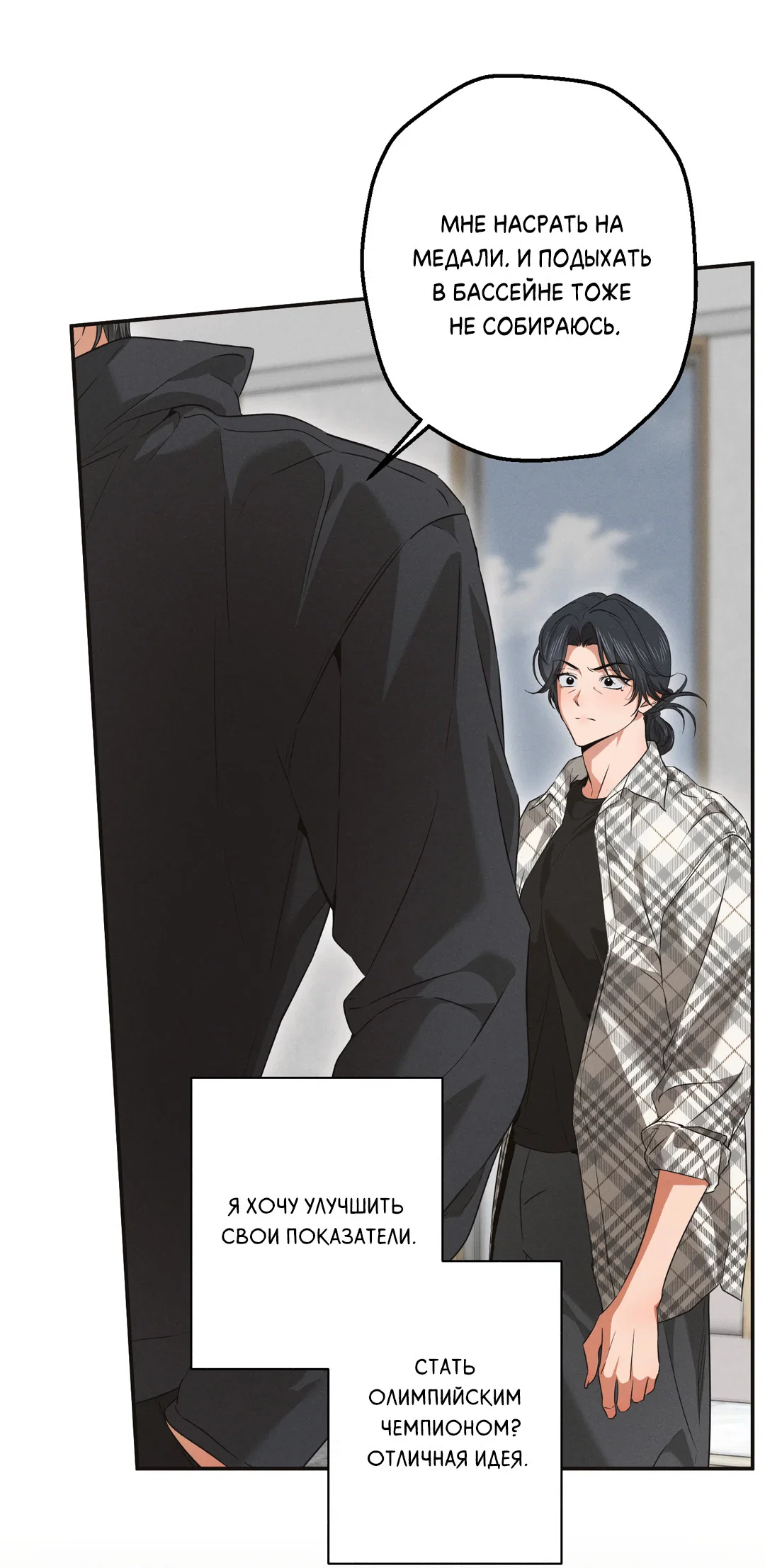 Манга Старшая школа Солтихарт - Глава 19 Страница 65