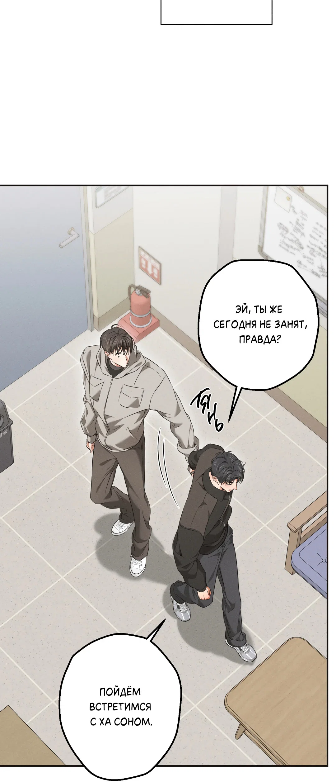 Манга Старшая школа Солтихарт - Глава 19 Страница 40