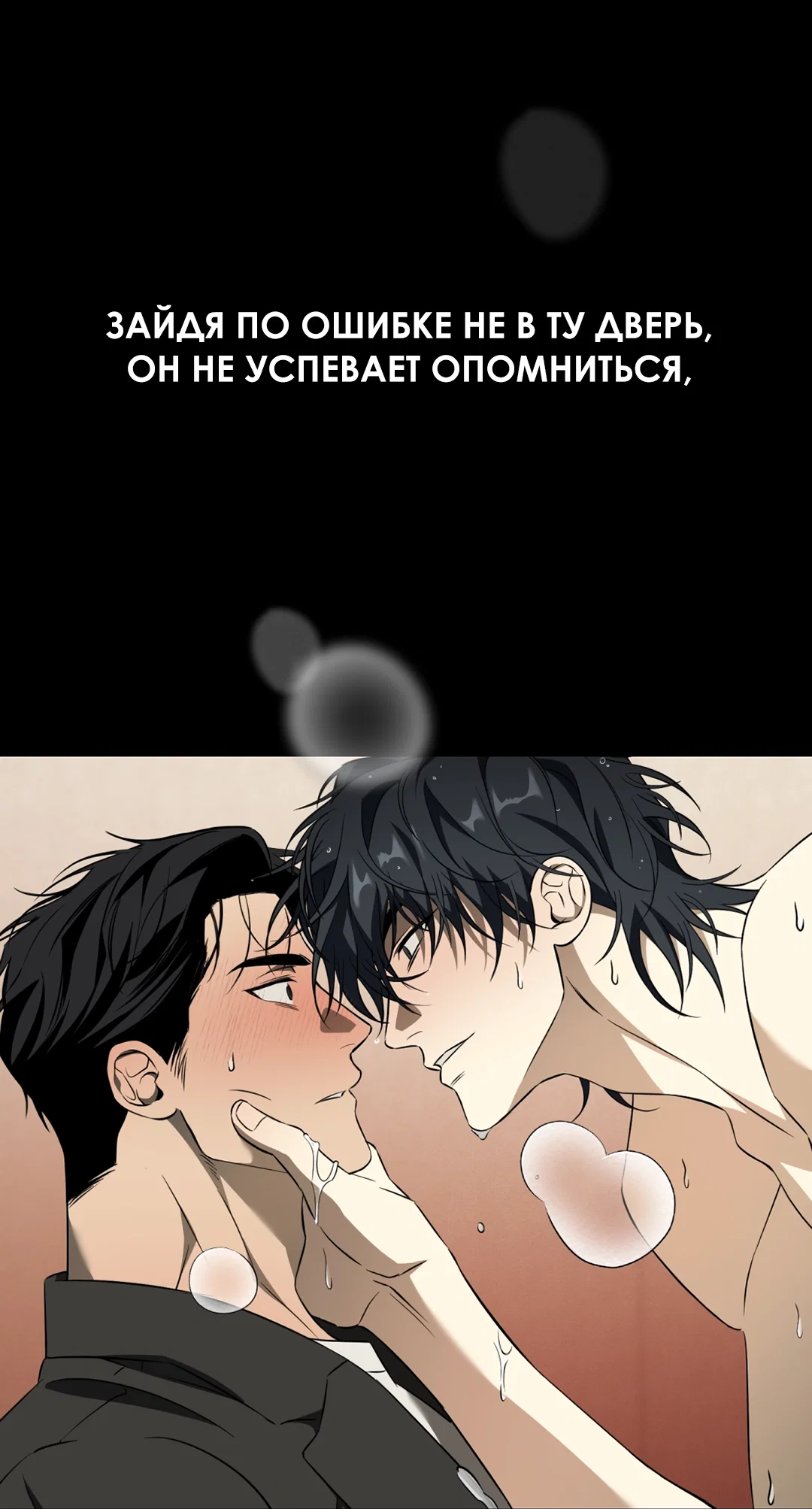 Манга Старшая школа Солтихарт - Глава 19 Страница 78