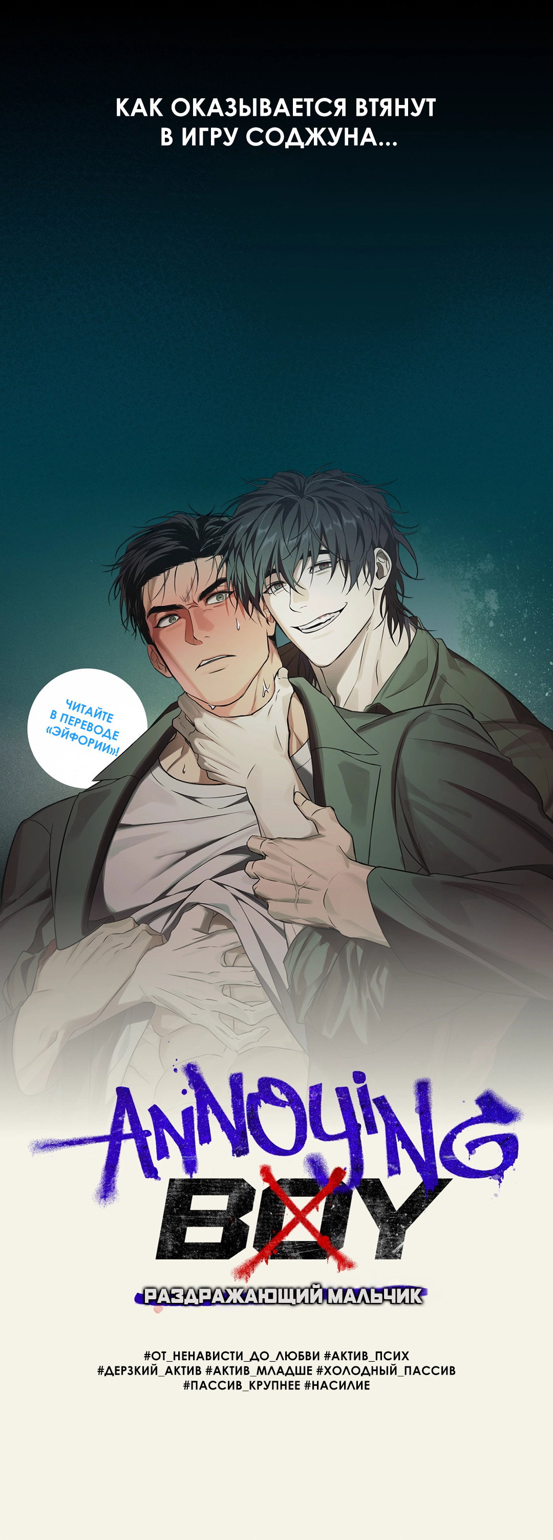 Манга Старшая школа Солтихарт - Глава 19 Страница 79