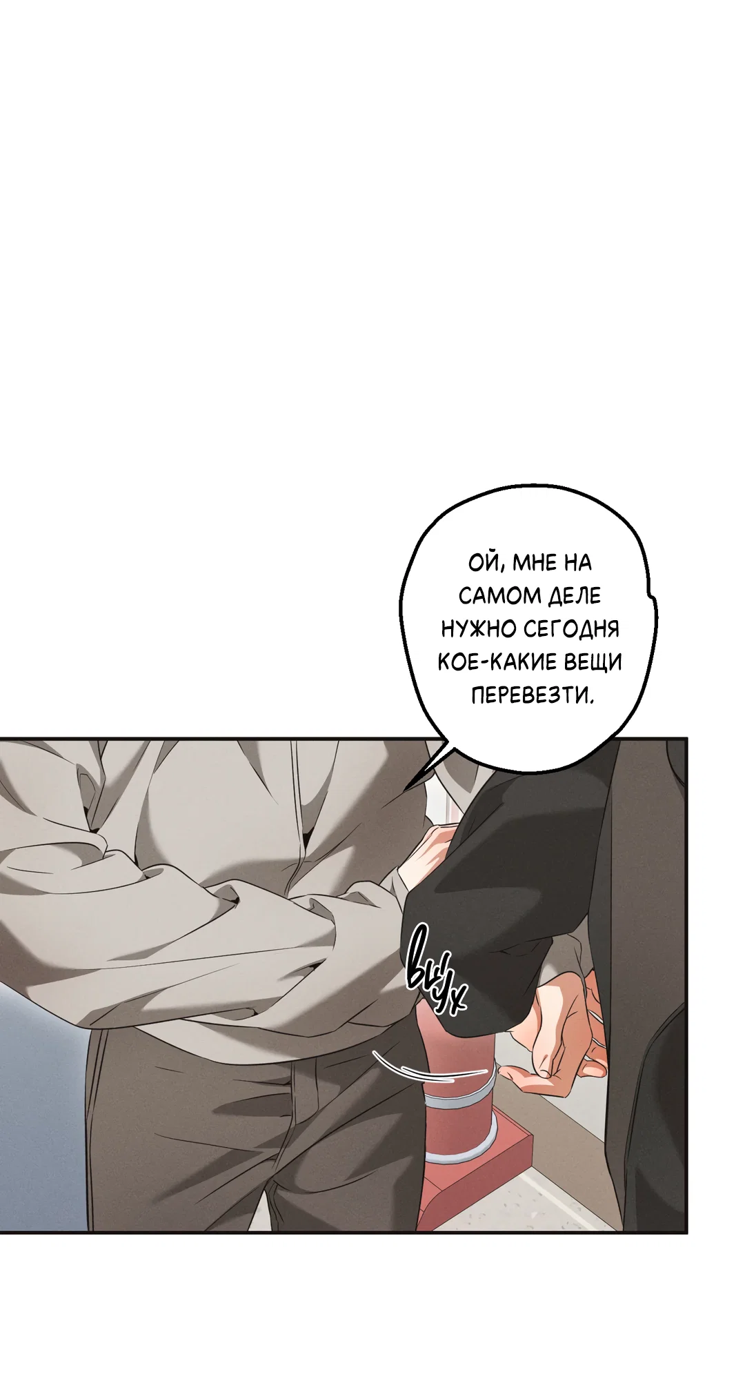 Манга Старшая школа Солтихарт - Глава 19 Страница 41