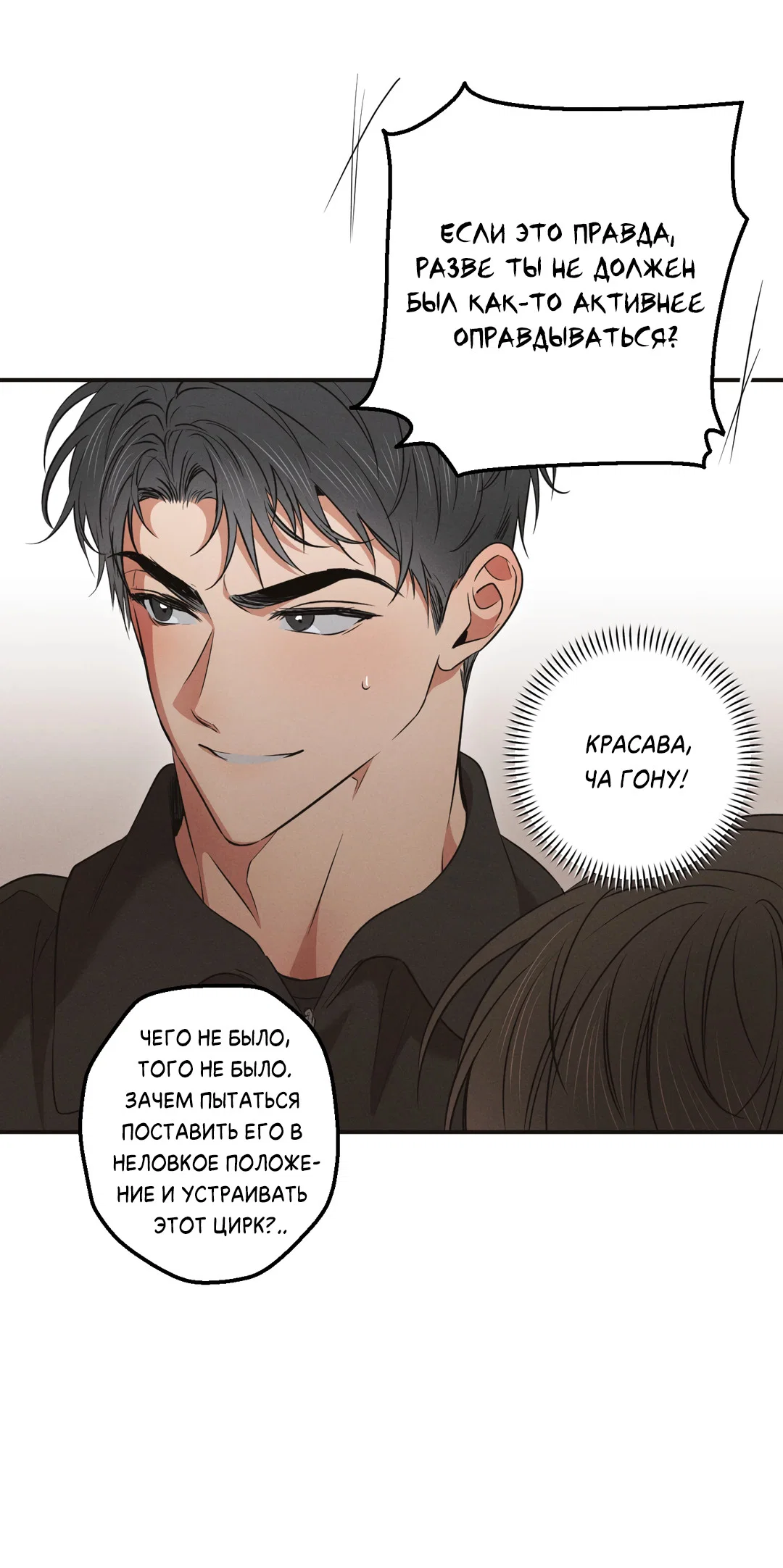 Манга Старшая школа Солтихарт - Глава 19 Страница 34