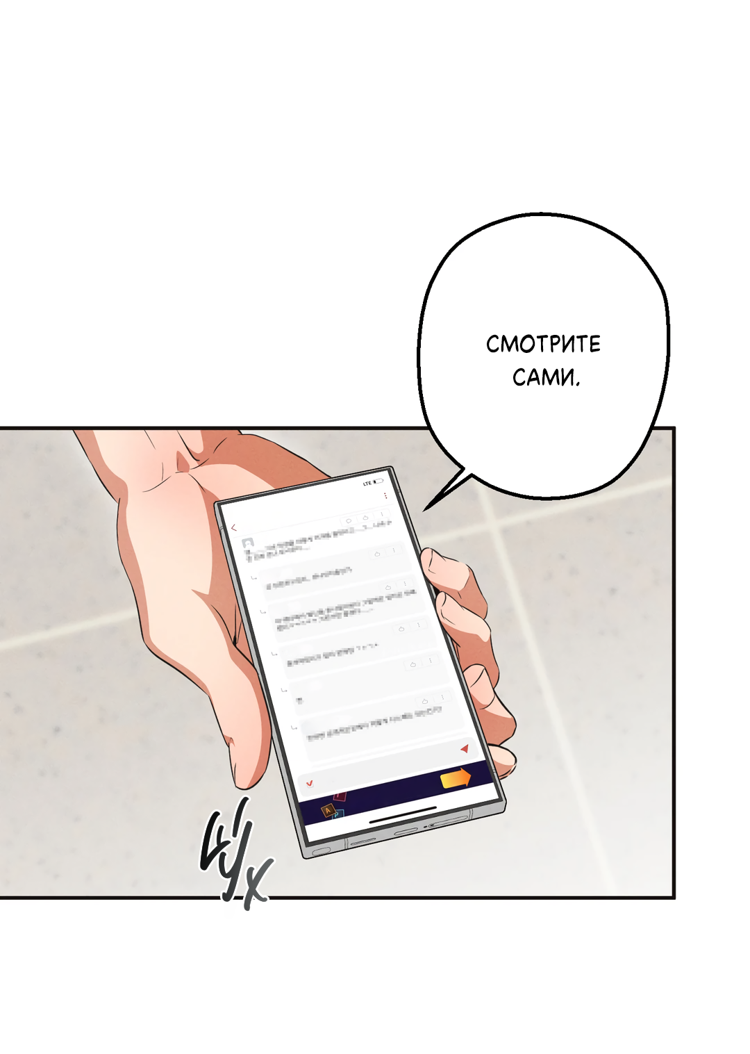 Манга Старшая школа Солтихарт - Глава 19 Страница 24