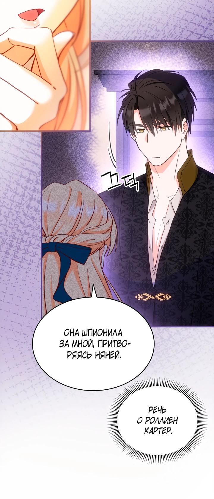 Манга Хозяйка магической башни, ставшая эрцгерцогиней - Глава 17 Страница 28