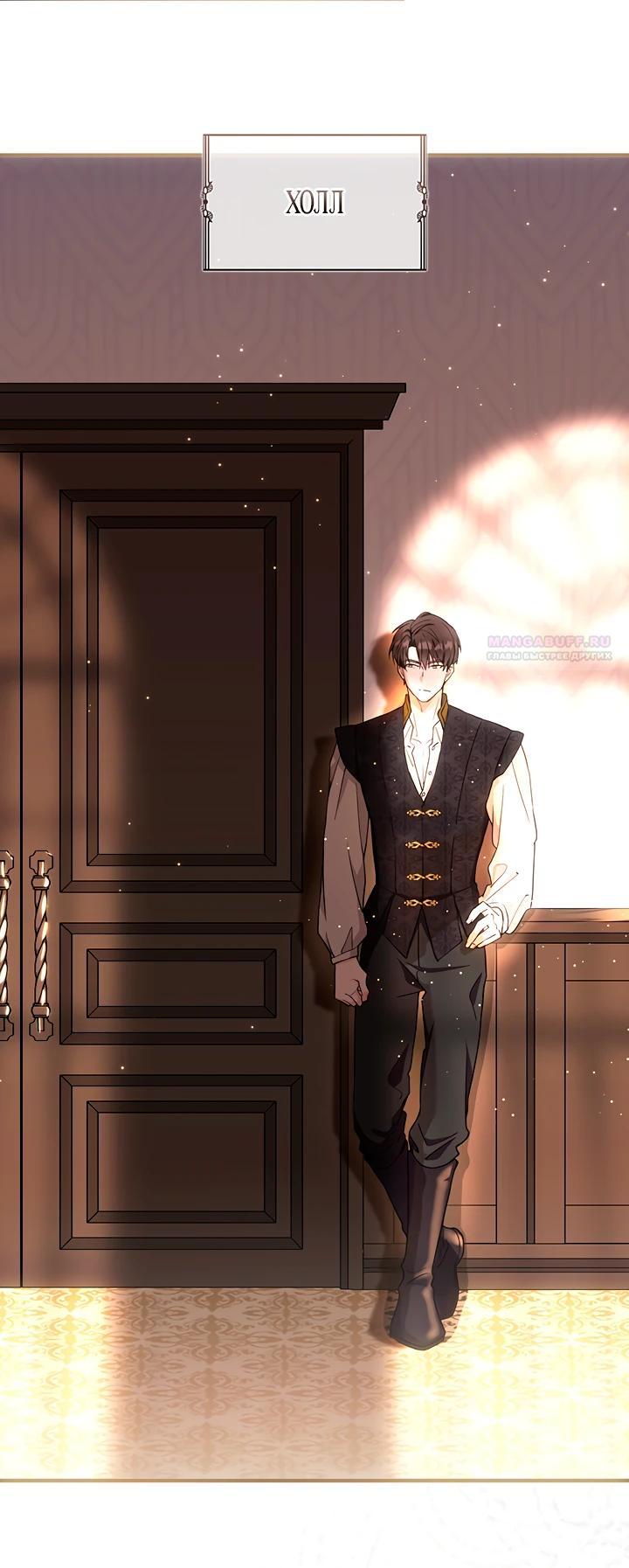 Манга Хозяйка магической башни, ставшая эрцгерцогиней - Глава 17 Страница 14