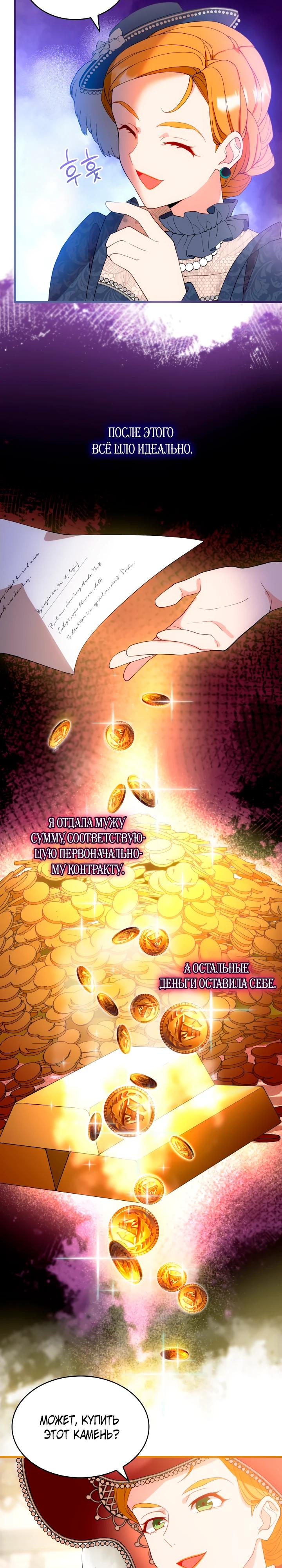 Манга Хозяйка магической башни, ставшая эрцгерцогиней - Глава 16 Страница 11