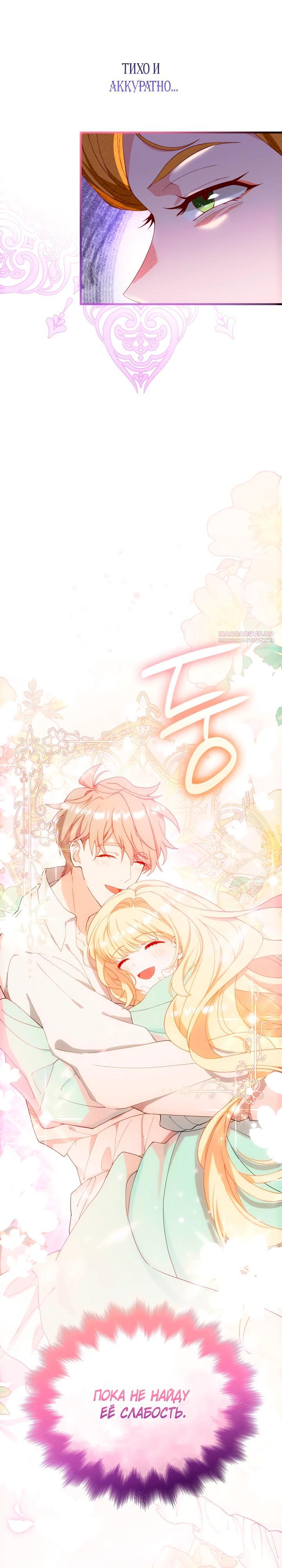 Манга Хозяйка магической башни, ставшая эрцгерцогиней - Глава 16 Страница 6