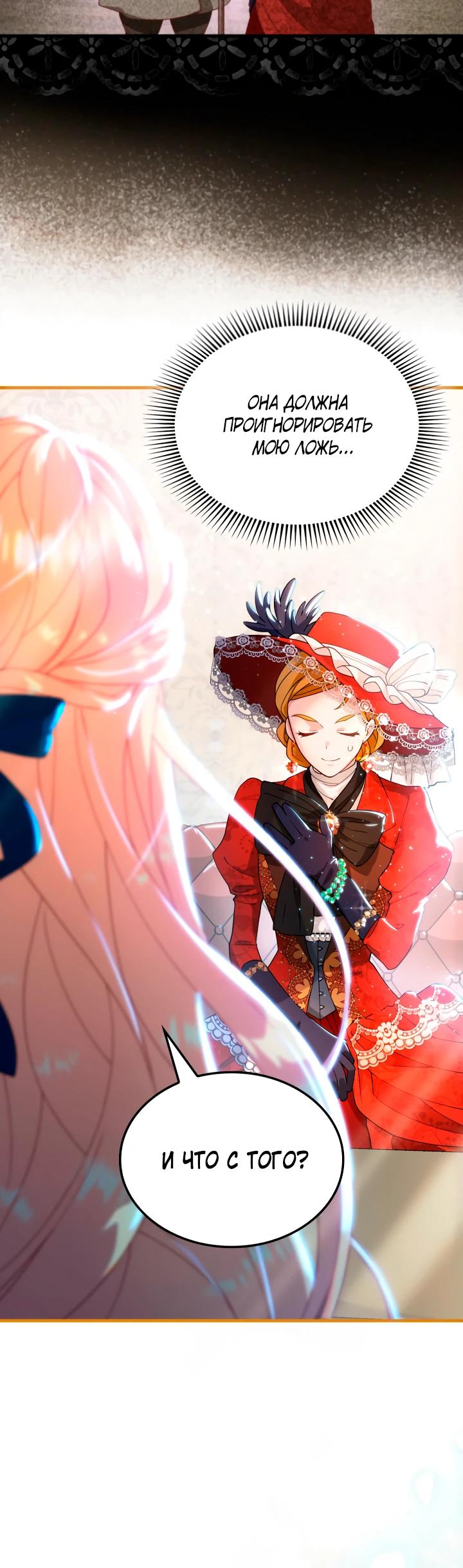 Манга Хозяйка магической башни, ставшая эрцгерцогиней - Глава 16 Страница 32