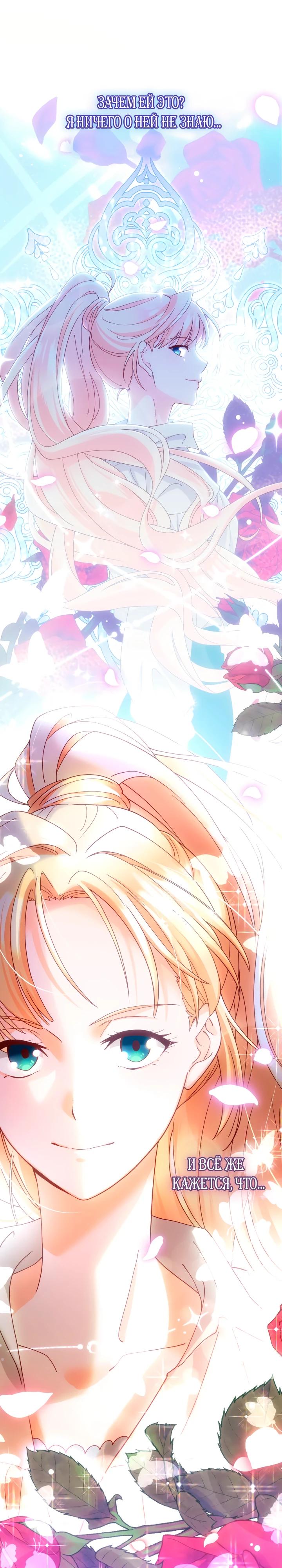 Манга Хозяйка магической башни, ставшая эрцгерцогиней - Глава 23 Страница 27