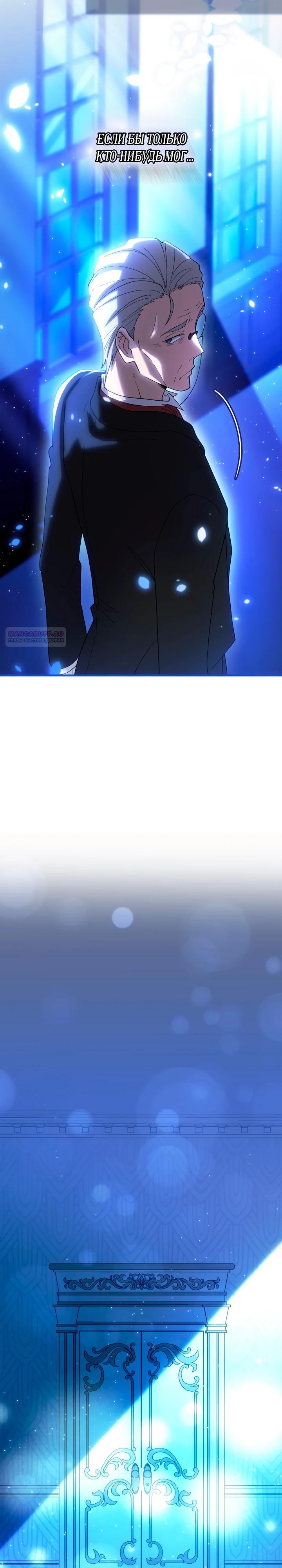 Манга Хозяйка магической башни, ставшая эрцгерцогиней - Глава 22 Страница 6