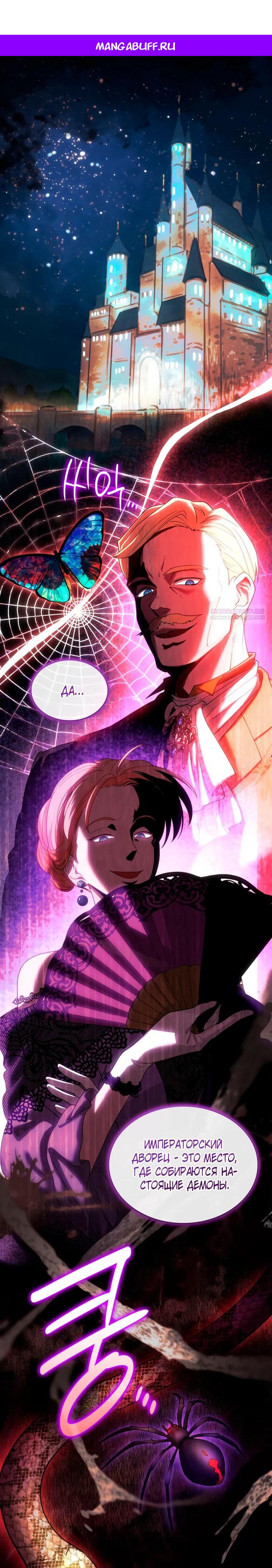 Манга Хозяйка магической башни, ставшая эрцгерцогиней - Глава 22 Страница 1