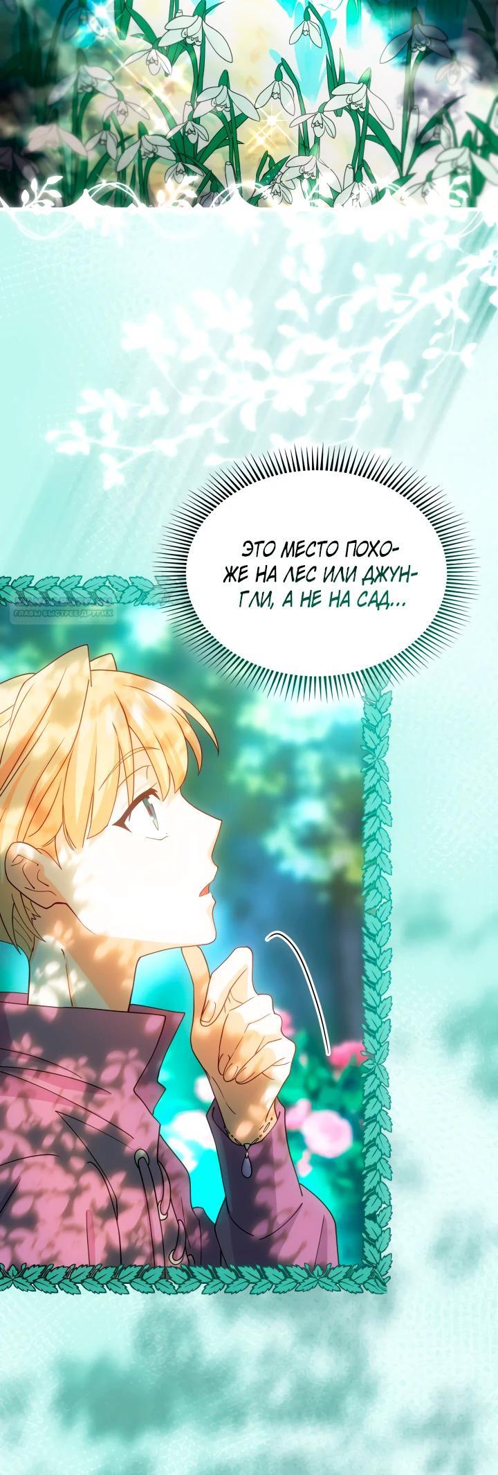 Манга Хозяйка магической башни, ставшая эрцгерцогиней - Глава 22 Страница 14