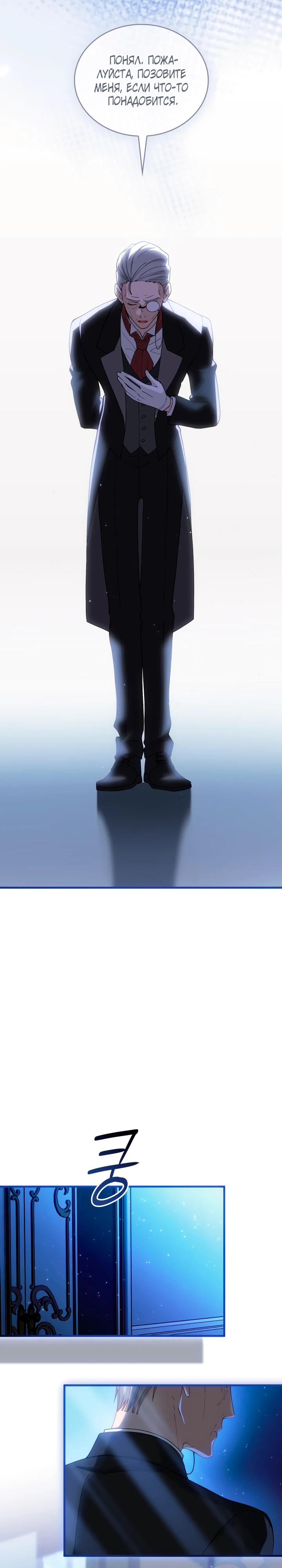 Манга Хозяйка магической башни, ставшая эрцгерцогиней - Глава 22 Страница 5