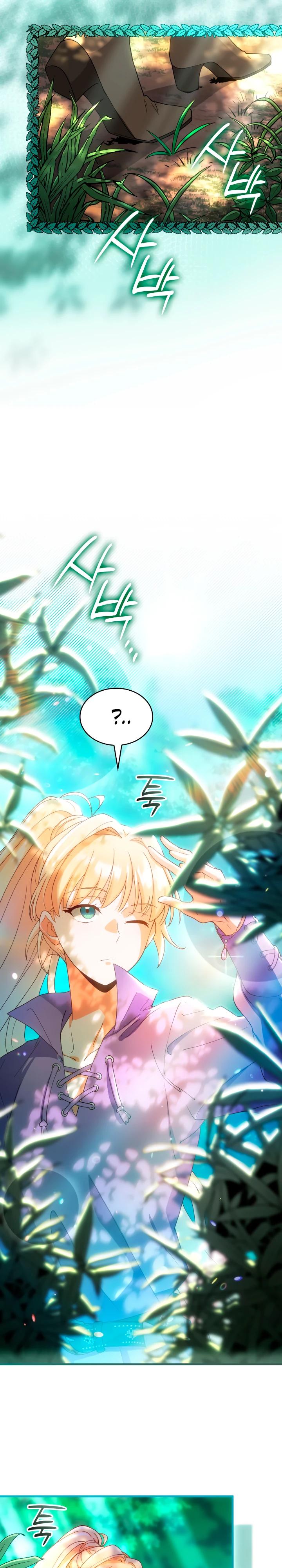 Манга Хозяйка магической башни, ставшая эрцгерцогиней - Глава 22 Страница 15