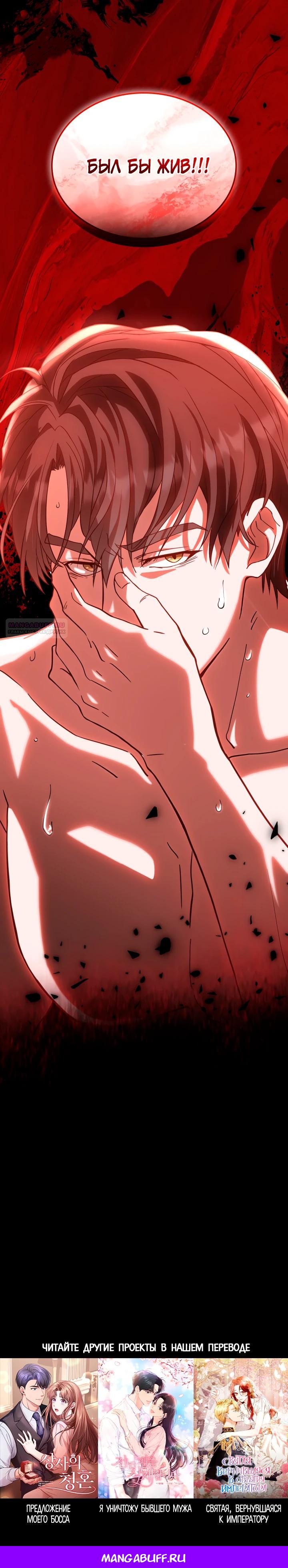 Манга Хозяйка магической башни, ставшая эрцгерцогиней - Глава 21 Страница 35