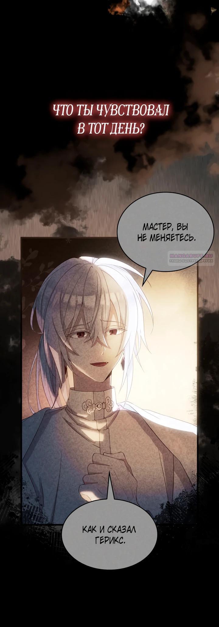 Манга Хозяйка магической башни, ставшая эрцгерцогиней - Глава 20 Страница 10