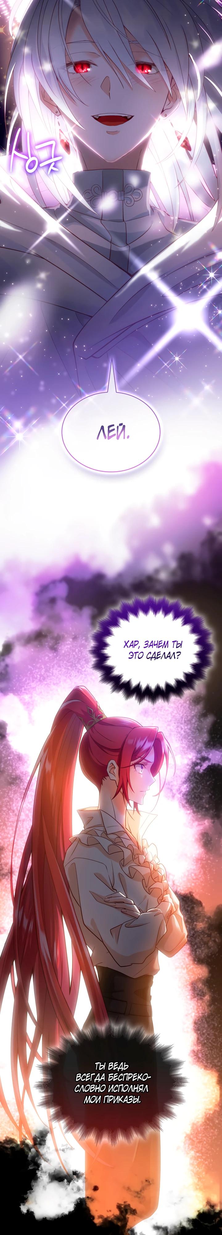 Манга Хозяйка магической башни, ставшая эрцгерцогиней - Глава 20 Страница 9