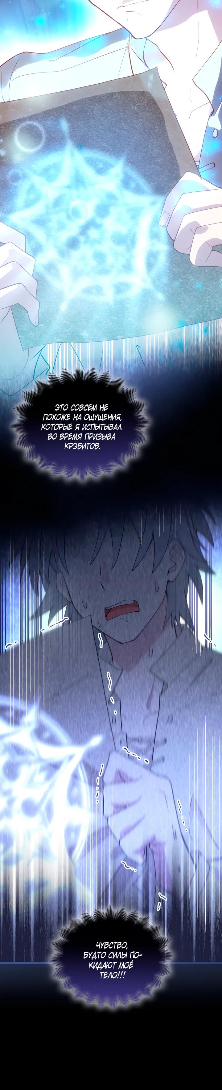 Манга Хозяйка магической башни, ставшая эрцгерцогиней - Глава 19 Страница 19