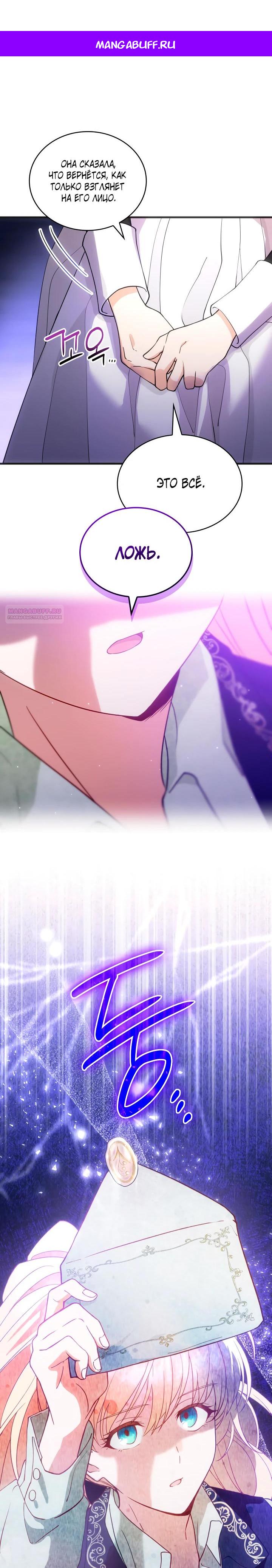 Манга Хозяйка магической башни, ставшая эрцгерцогиней - Глава 19 Страница 1