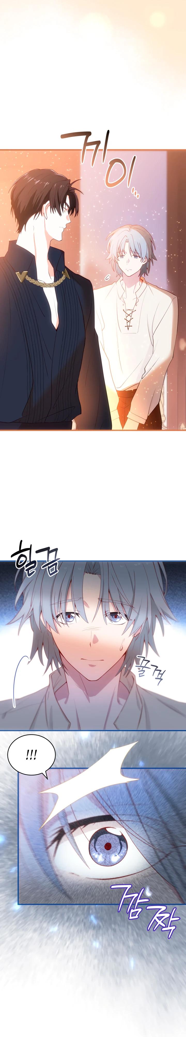 Манга Хозяйка магической башни, ставшая эрцгерцогиней - Глава 19 Страница 13