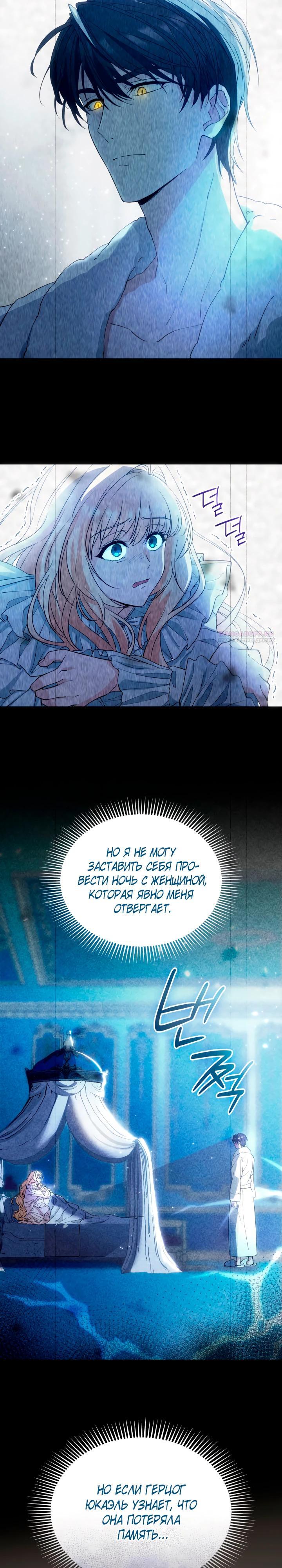 Манга Хозяйка магической башни, ставшая эрцгерцогиней - Глава 18 Страница 2