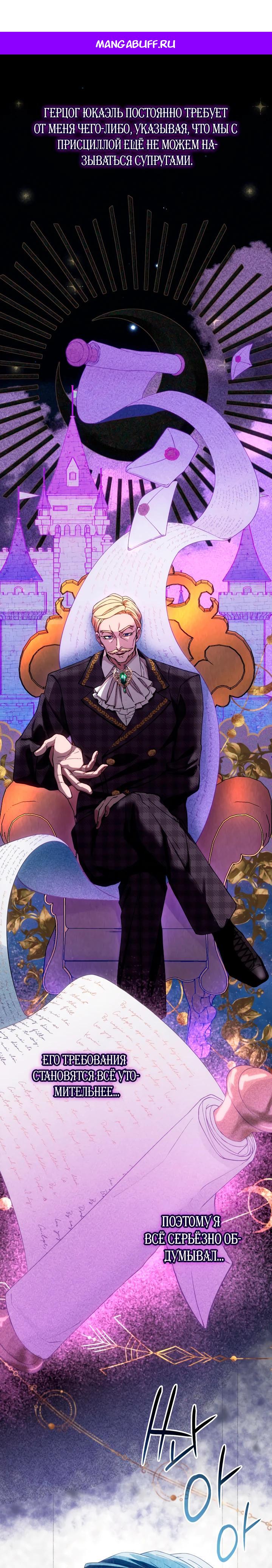 Манга Хозяйка магической башни, ставшая эрцгерцогиней - Глава 18 Страница 1