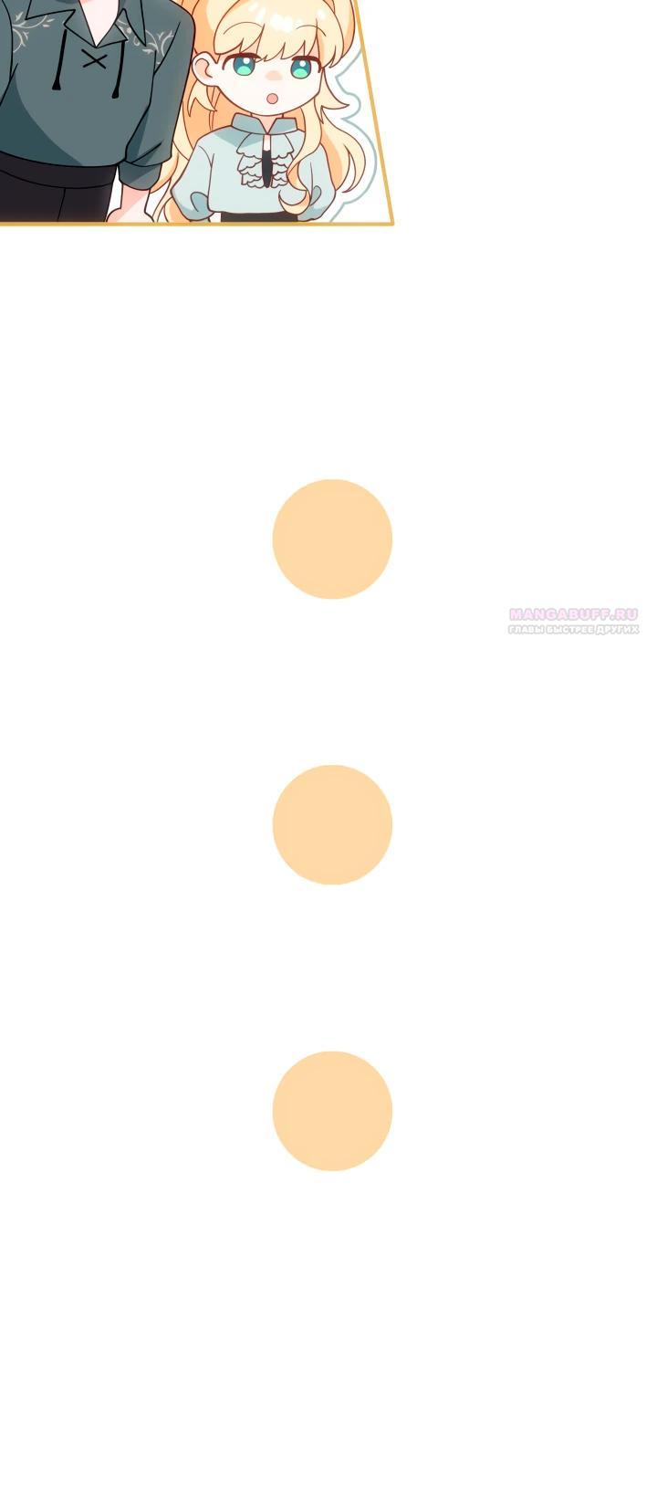 Манга Хозяйка магической башни, ставшая эрцгерцогиней - Глава 24 Страница 18