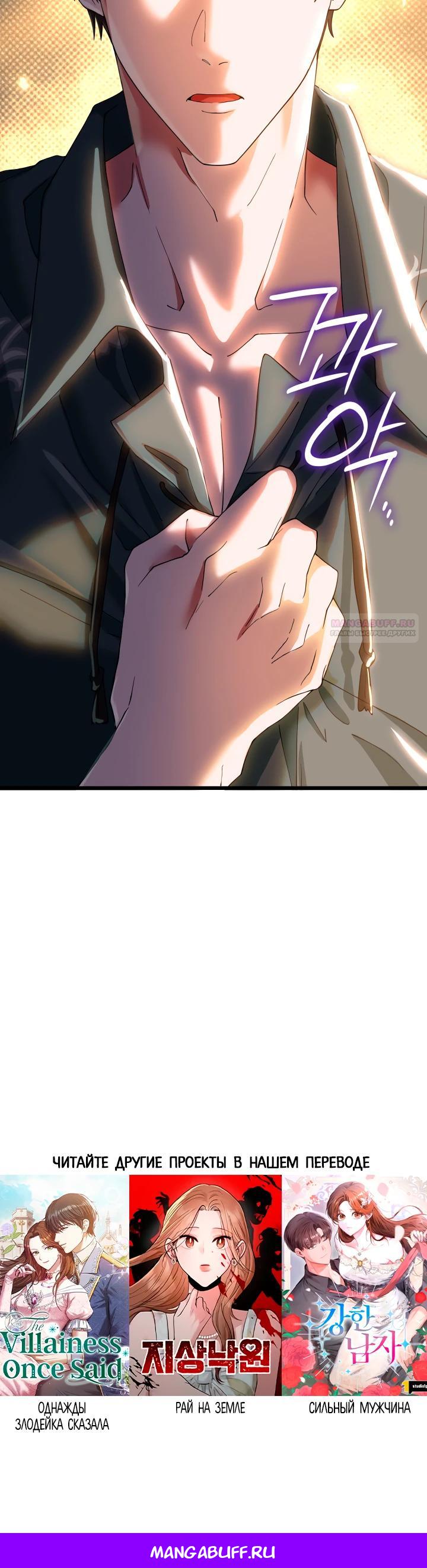 Манга Хозяйка магической башни, ставшая эрцгерцогиней - Глава 24 Страница 29