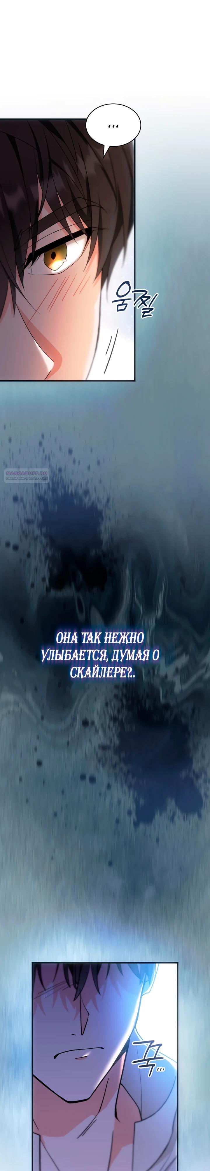 Манга Хозяйка магической башни, ставшая эрцгерцогиней - Глава 26 Страница 26