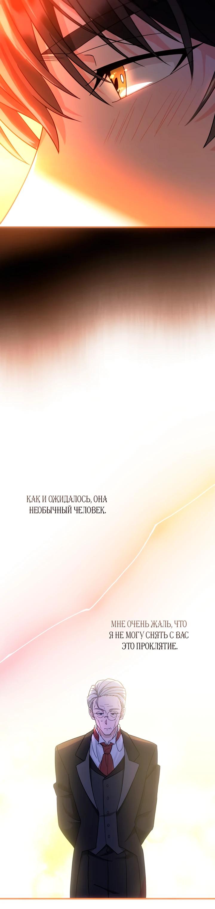 Манга Хозяйка магической башни, ставшая эрцгерцогиней - Глава 26 Страница 5
