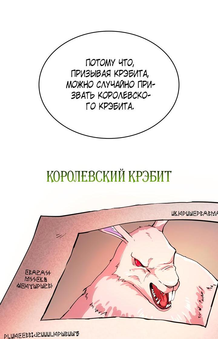 Манга Хозяйка магической башни, ставшая эрцгерцогиней - Глава 11 Страница 45