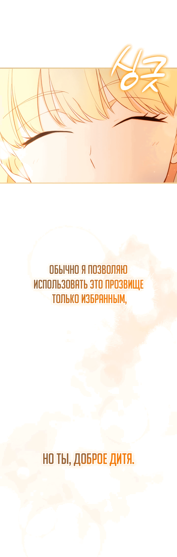 Манга Хозяйка магической башни, ставшая эрцгерцогиней - Глава 5 Страница 24
